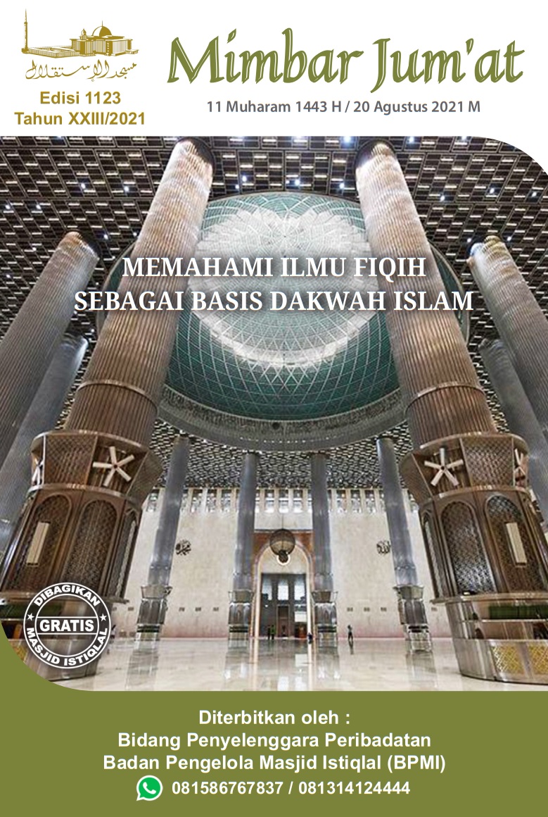 MEMAHAMI ILMU FIQIH SEBAGAI BASIS DAKWAH ISLAM